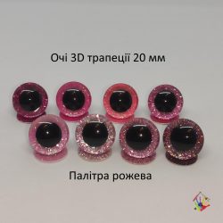 3D трапеції очі 20 мм