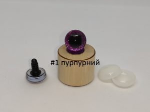 Очі 3D трапеції 20 мм, фіолетові