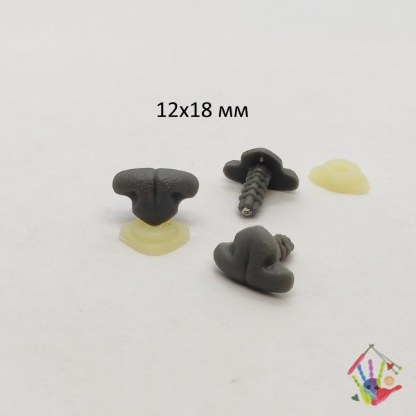 Сірий ніс для іграшок 12х18 мм
