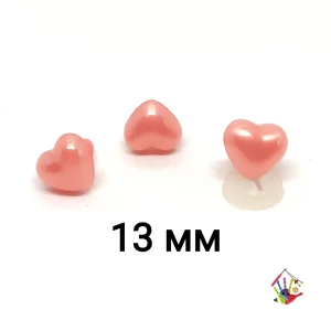 Сердечка для іграшок на безпечному кріпленні, 13 мм