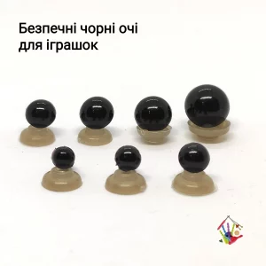 Безпечні чорні очі для іграшок dsl 5 до 12 мм