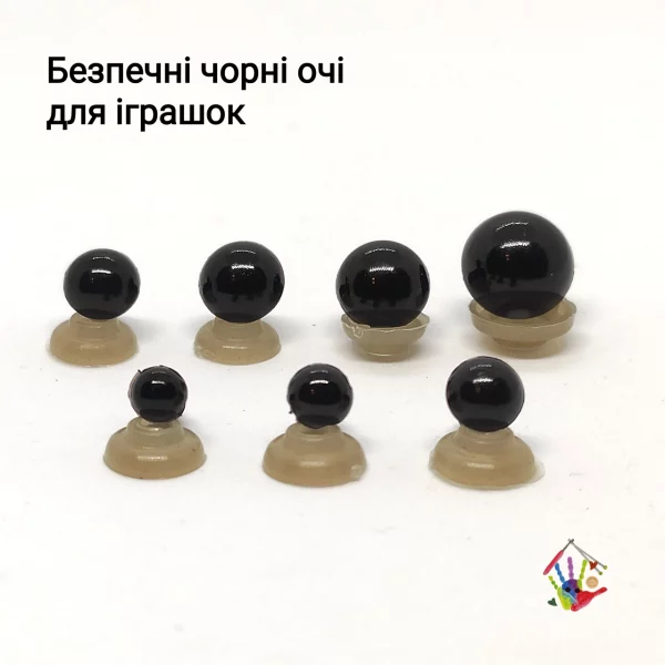 Безпечні чорні очі для іграшок dsl 5 до 12 мм